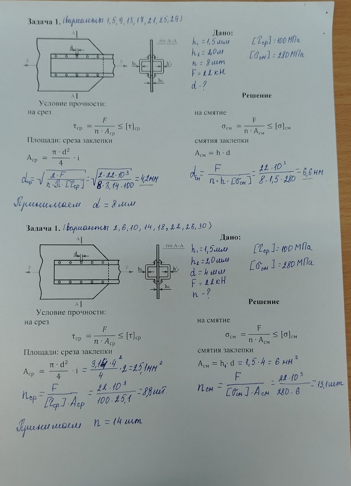 Пример решения задачи 1