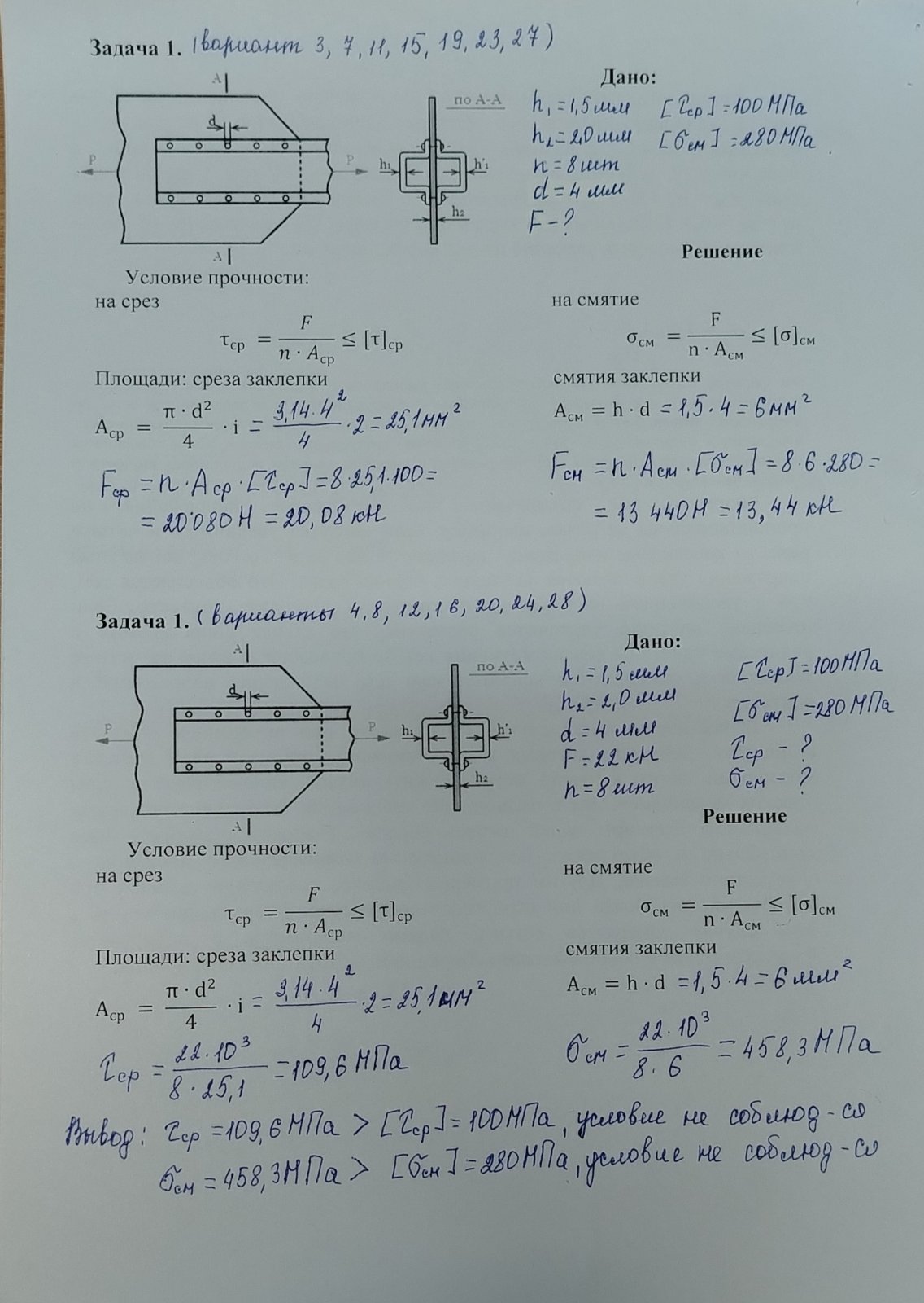 Пример решения задачи 1